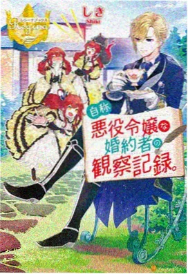 星轨少年动漫在线观看