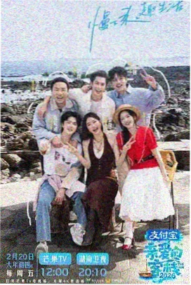 厨神夜航船综艺在线观看