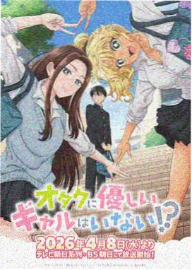 机械心跳机甲动漫在线观看